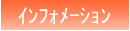 Information3